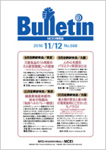 bulletin2017.jpg