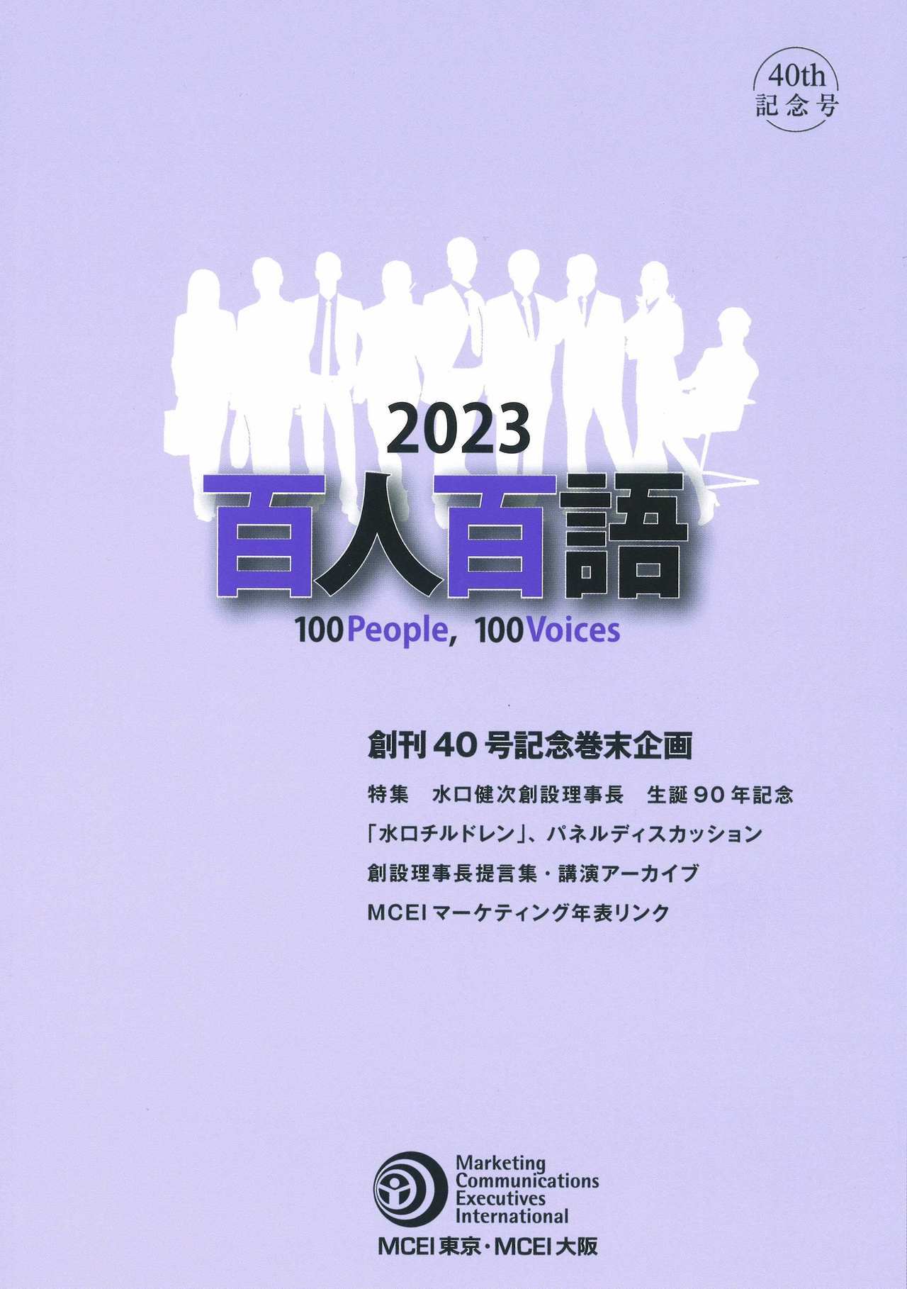 100-100cover.jpg